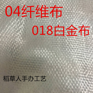 04纤维布玻璃钢树脂玻纤布模具制作造船原材料防腐 018 特价 包邮