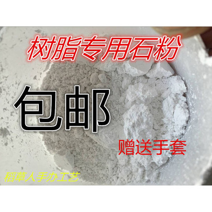 包邮树脂填充料 石粉 玻璃钢树脂填充料 滑石粉 碳酸钙 石灰粉
