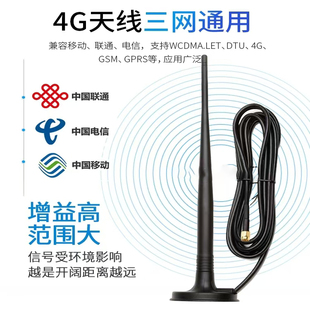 4G全频段Iet天线GSM全向高增益外置一体大功率吸盘天线路由器通用