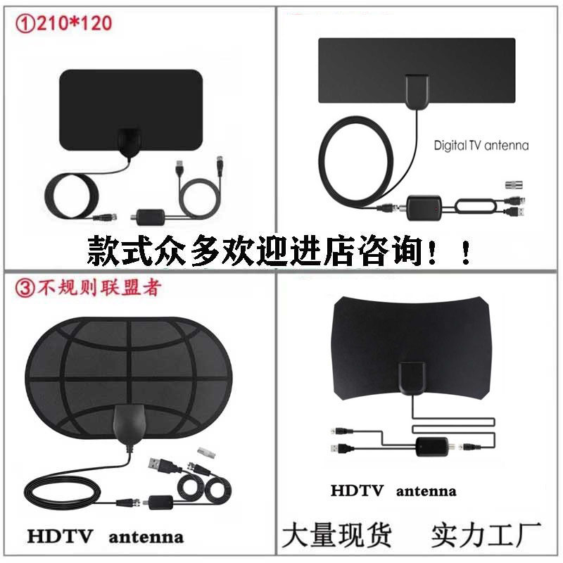 厂家直供欧美高清数字电视天线室内地面波hdtv天线dvb-t2接收天线