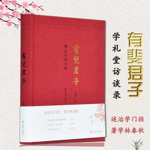 述治学门径  著学林春秋