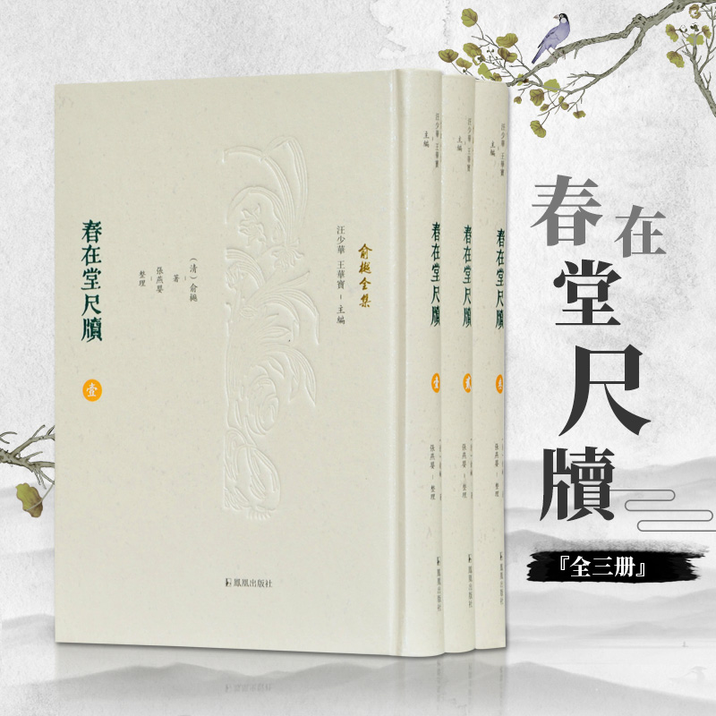 俞越信札之大成。