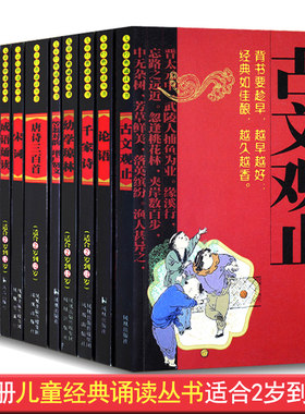 全12册诵读注音版古文观止