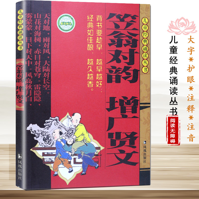 做人的道理 古今的智慧 中考的字词