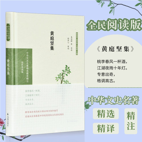 桃李春风一杯酒，江湖夜雨十年灯。