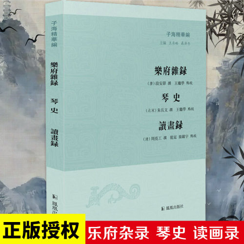 饱览唐宋明清音乐绘画的动人风采