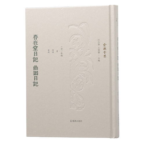 伦常日用之间，学养性情毕现