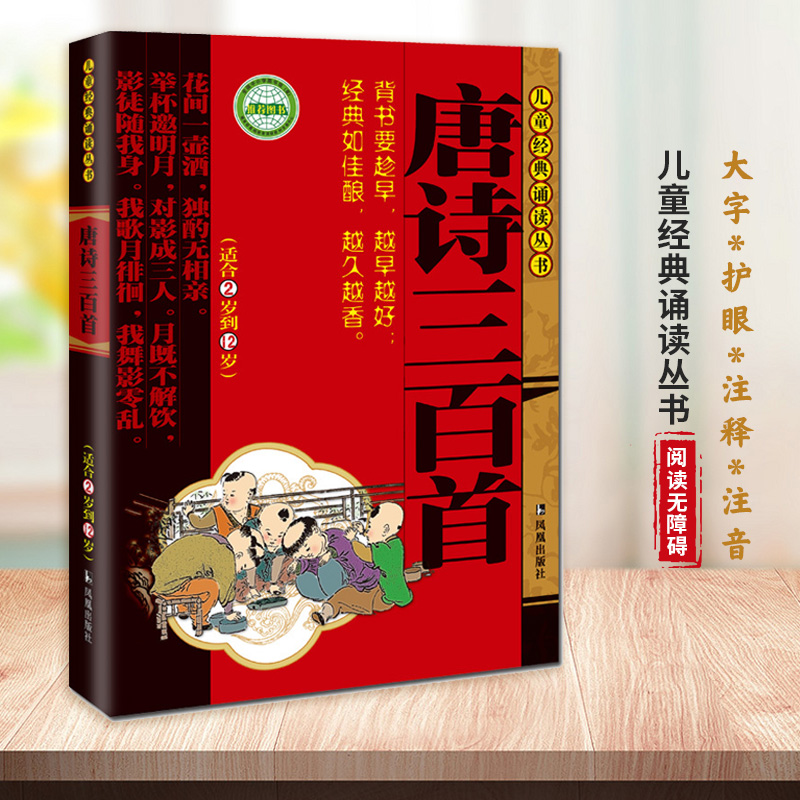 做人的道理 古今的智慧 中考的字词