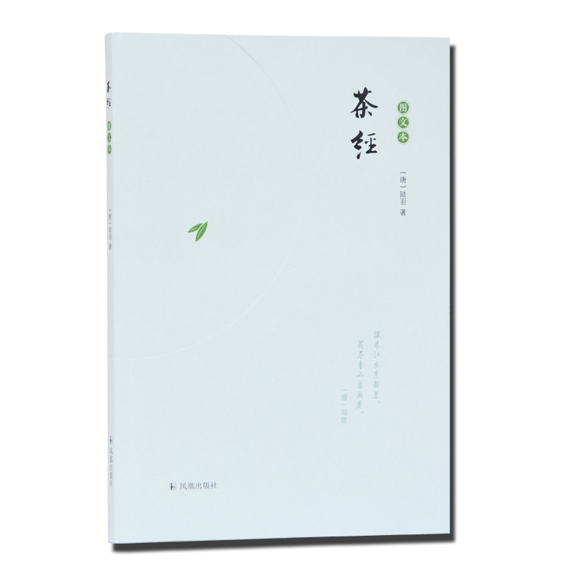 世界上 茶的研究专著