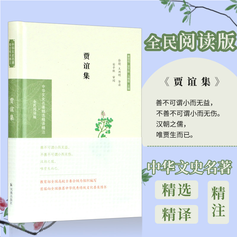 善不可谓小而无益，不善不可谓小而无伤。