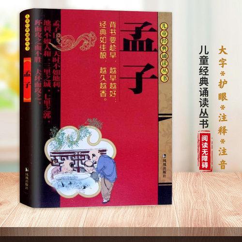 做人的道理 古今的智慧 中考的字词
