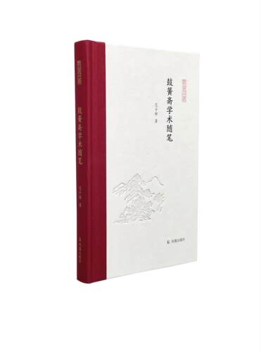 随笔 文史 音乐史