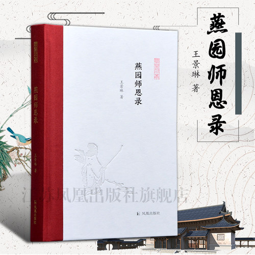 作者回忆北京大学中文系各个如雷贯耳的名字