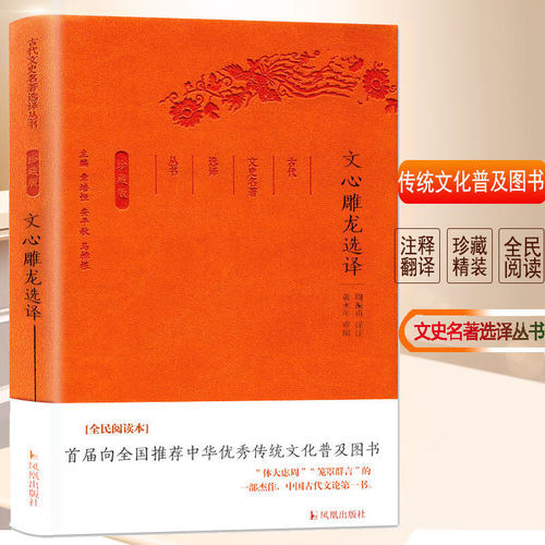 原文注解翻译 精装