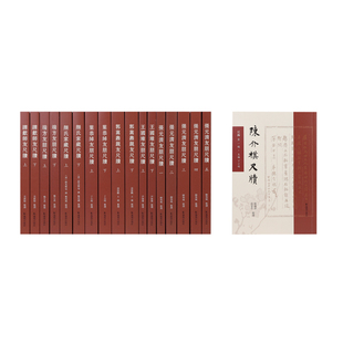 济友朋尺牍 陈介祺尺牍王国维友朋尺牍颜氏家藏尺牍叶恭绰友朋尺牍郭嵩焘亲友尺牍谭献师友尺牍端方友朋尺牍张元 尺海第一辑
