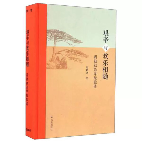 古典文学知识 教学经验总结 古籍整理评述