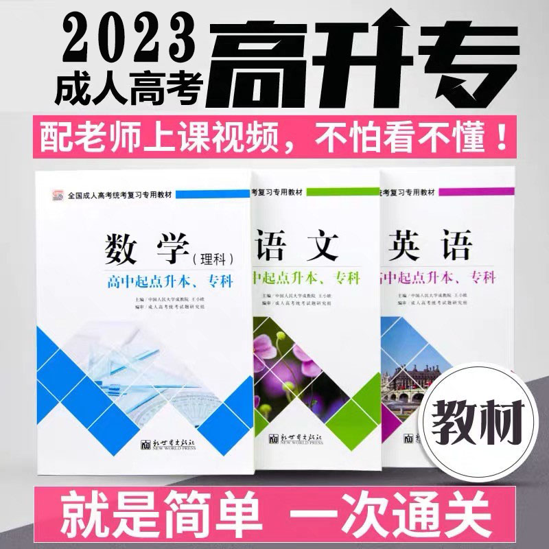 成人高考文科_文科成人高考考什么科目_文科成人高考学会计题型