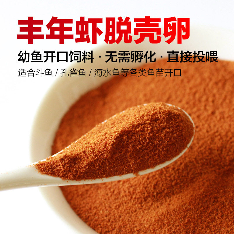 免孵化脱壳丰年虾卵鱼食热带鱼小型鱼幼鱼孔雀鱼专用鱼食饵料下沉