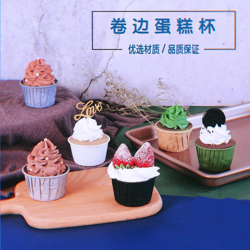 烘焙纸杯防油纸托戚风卷边纸杯