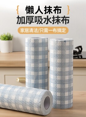 蓝色格子懒人抹布厨房可水洗洗碗巾干湿两用吸油纸吸水纸清洁布