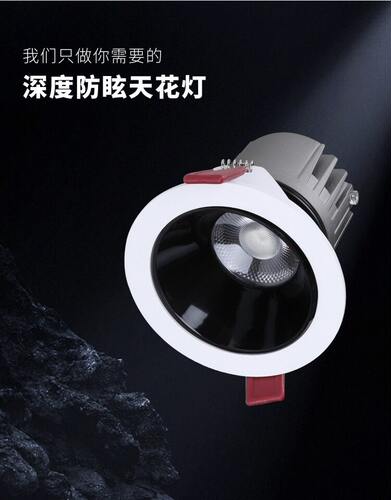 迴龙澳浦282LED7瓦12瓦天花射灯小压铸铝高亮开孔7.5嵌入式防眩