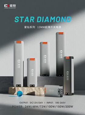 星钻24伏LED灯带变压器电源低压灯带灯箱用低压电源超薄超小
