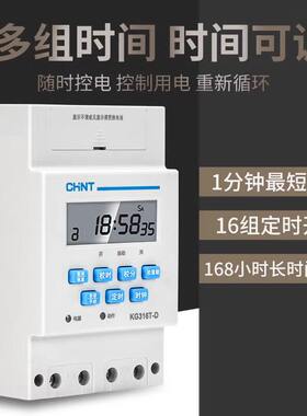 正泰KG316T-D定时器开关时间可调循环时间记忆多功能定时器