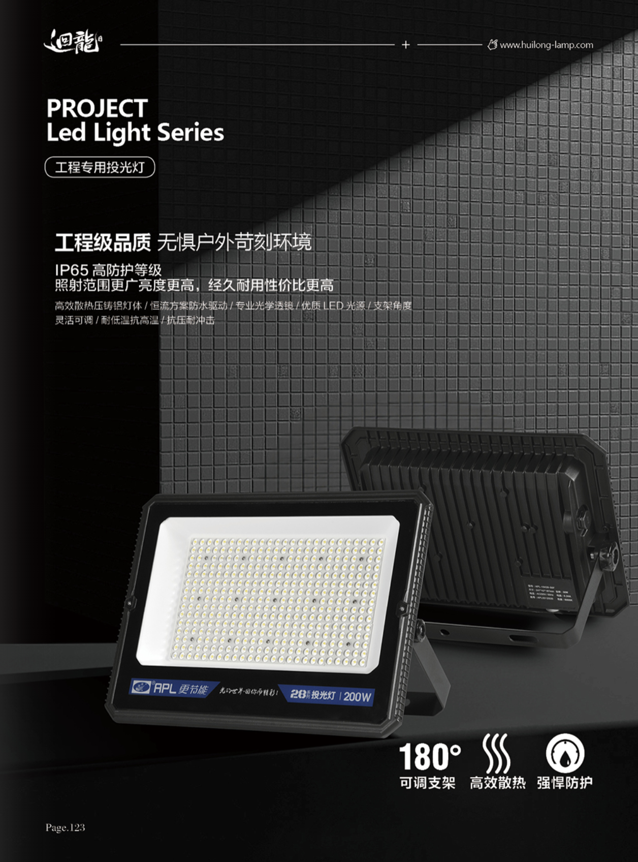 迴龙澳浦高配LED投光灯户外防水庭院路灯50W100W室外大功率招牌灯