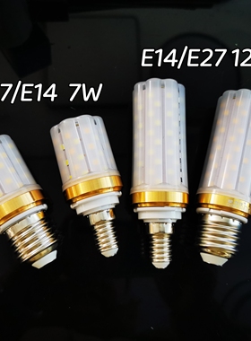 星力仕玉米LED12瓦三色变光单色E27E14螺口节能高亮无影泡高亮版