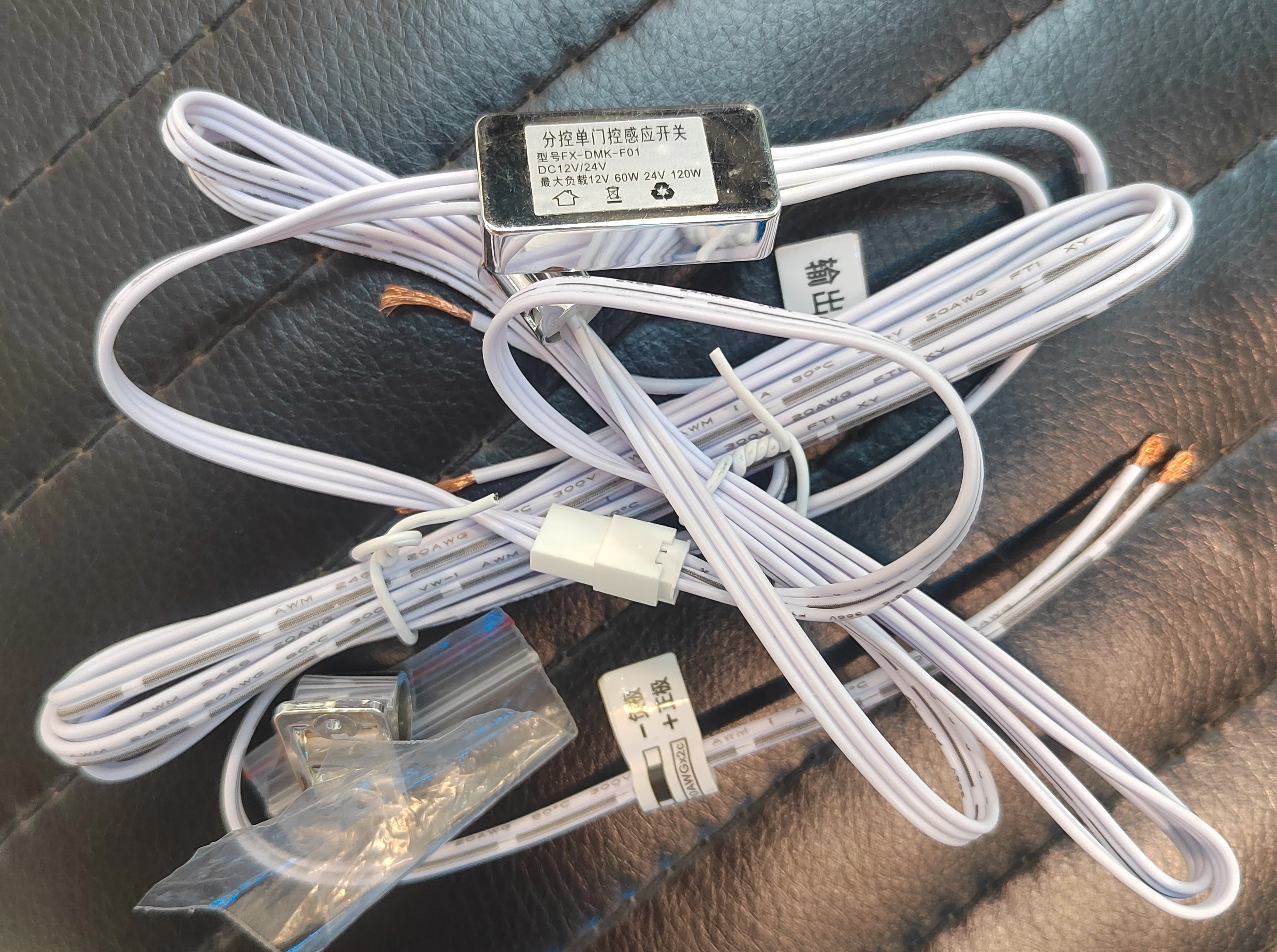 12v24v门控开关3线集控二线分控分控橱衣柜LED灯开关电源线