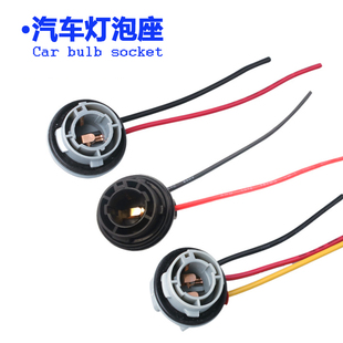 汽车货车尾灯灯泡灯座2409 2405灯座双尾单尾灯座高低脚平角