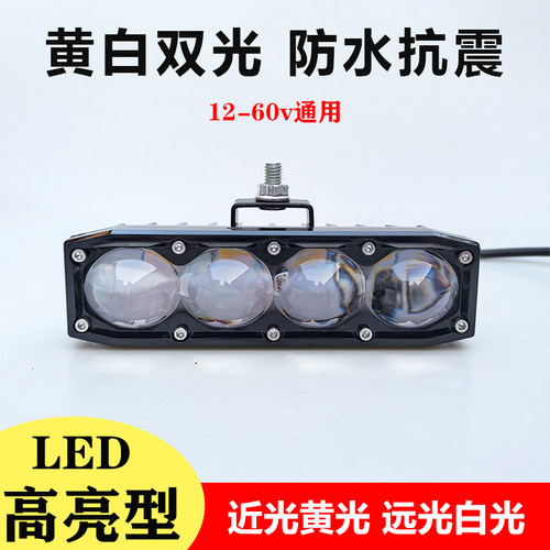 LED高亮双光透镜黄白光防水抗震12-60v通用汽车车灯