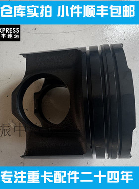 国六MC07H活塞202V02511-0752适用重汽豪沃汕德卡发动机配件