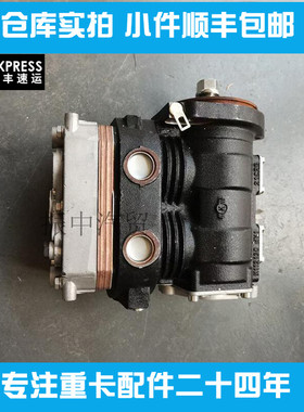 双缸打气泵空压机适用潍柴WP10H 1000889077德龙解放悍威三一推荐