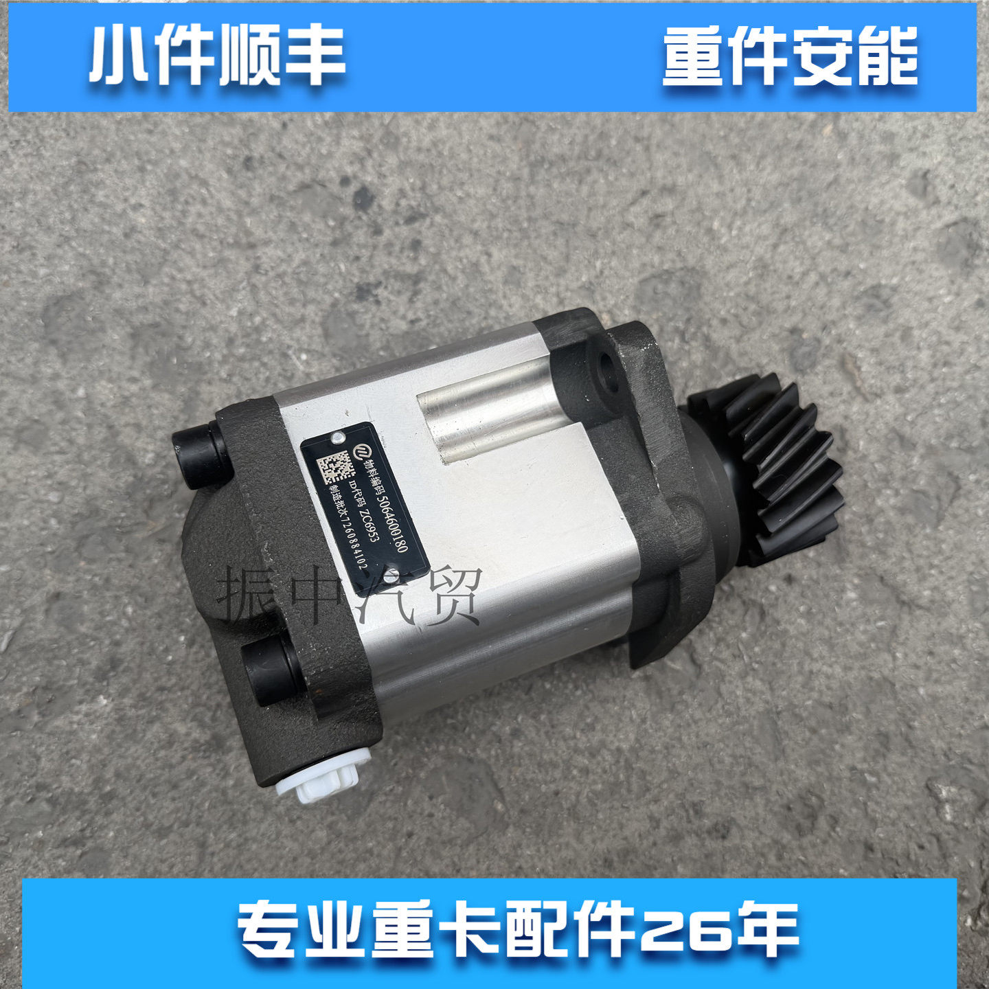 17齿转向齿轮泵替代叶片泵助力泵5064600180适用北方奔驰欧曼推荐