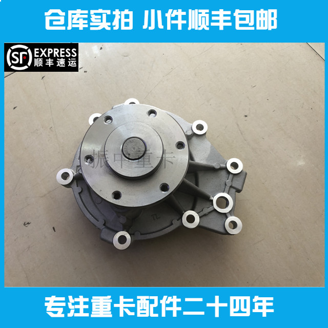 重汽豪沃水泵德国曼MC07