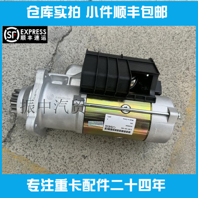 11齿起动机索恩格（原博世）启动马达适用潍柴WP10 WP9H 原装推荐