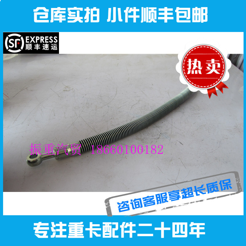 适用潍柴WP10发动机配件气泵高压油泵润滑机油管612600081470推荐