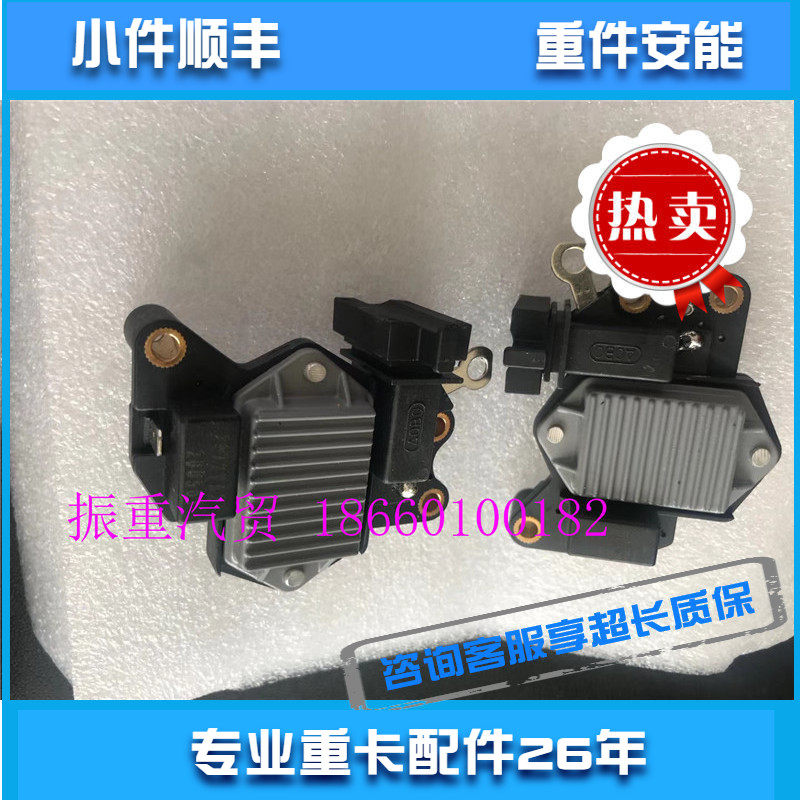 发电机调节器适用重汽德国曼发动机配件MC07 11豪沃T5G T7H推荐