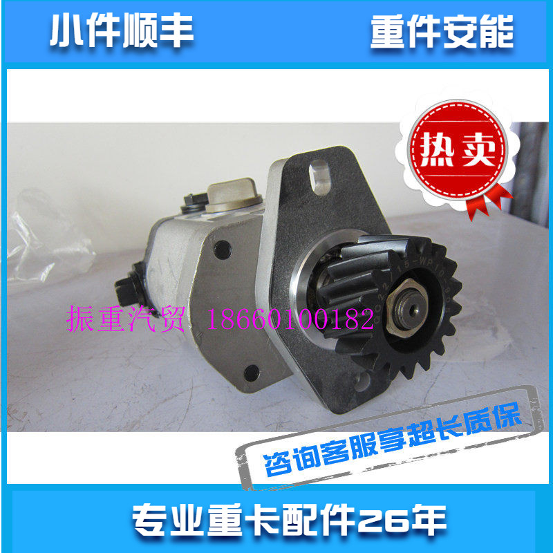 适用中联工程机械潍柴发动机配件方向助力泵齿轮泵1032300027推荐