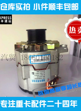 发电机28V70A 8pk适用潍柴动力发动机配件宽槽两千瓦德龙欧曼推荐