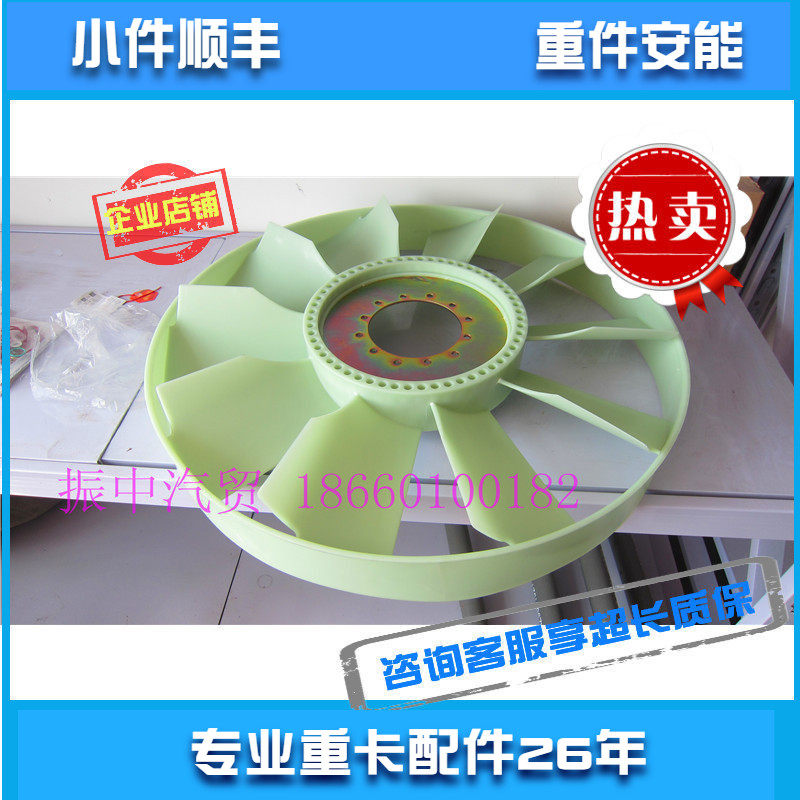 潍柴发动机配件风扇叶十叶带圈直径690适用德龙612600060908原装