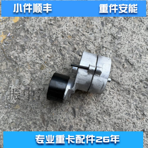 涨紧轮D25TCIF-700015适用云内发动机X10003427解放虎V重汽豪沃