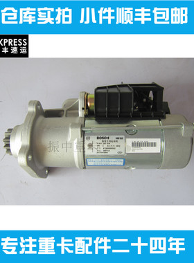 启动马达起动机WP10发动机适用潍柴612600090562德龙欧曼推荐原装
