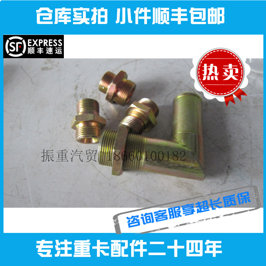 适用潍柴发动机配件WP10 WP12 WD618空压机气泵接头型号齐全新品