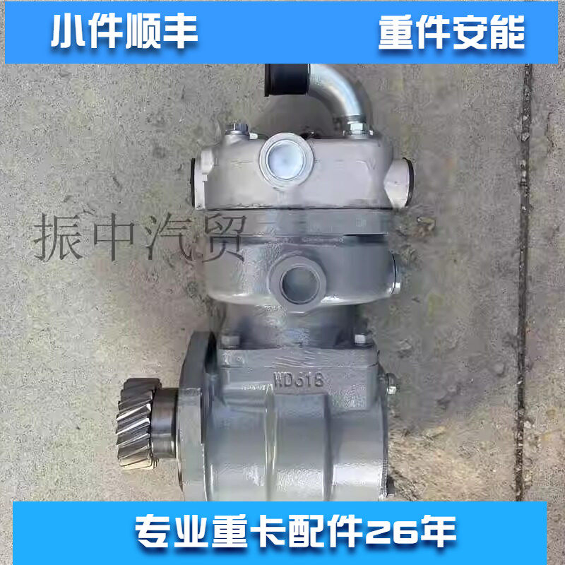 水冷打气泵空气压缩机空压机带齿轮适用潍柴WP10发动机德龙欧曼