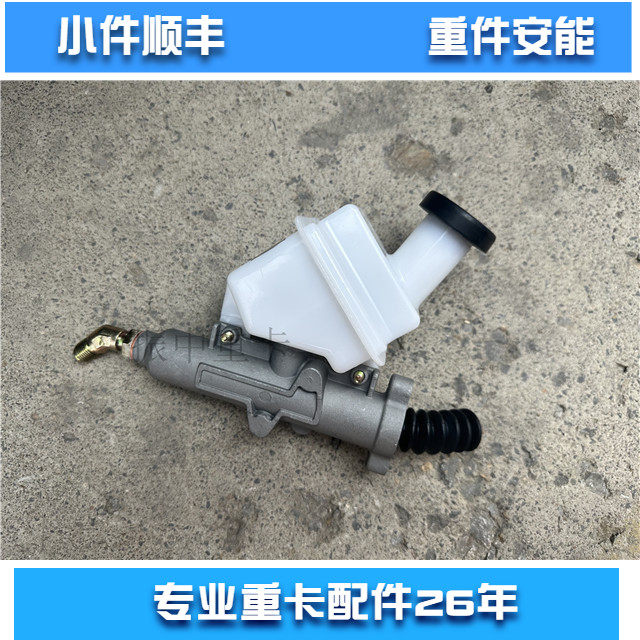 解放JH6离合器总泵百能