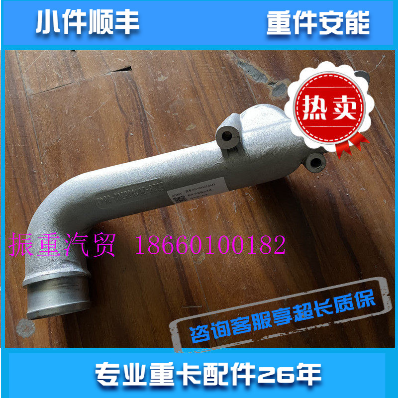 重汽曼节温器发动机配件MC11