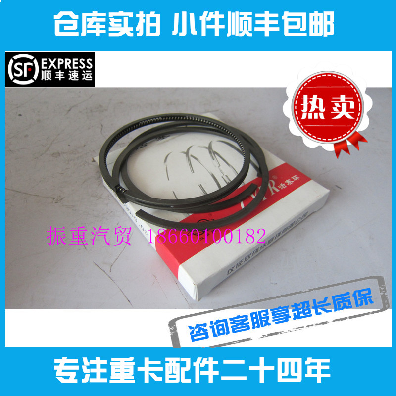 适用重汽潍柴发动机配件打气泵空压机活塞环WD615  WP10原装推荐