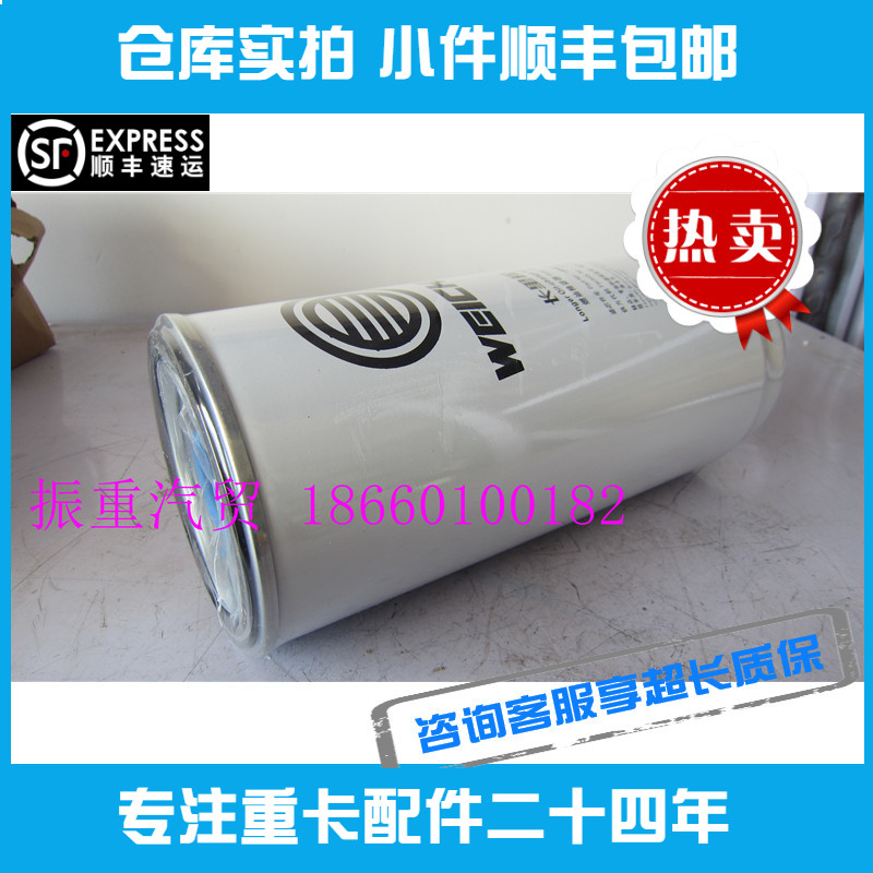 潍柴发动机配件WP10H长效柴油滤芯373C燃油精滤清器1000053555